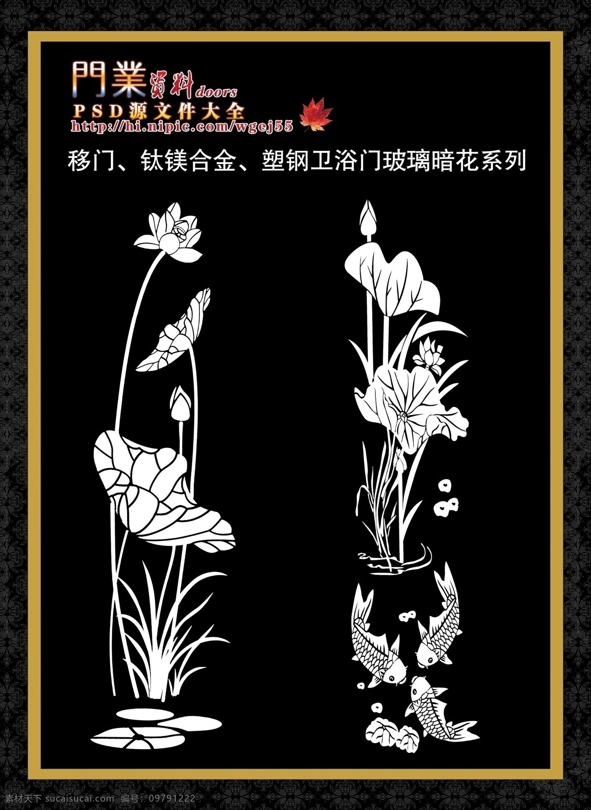 分层 psd源文件 安全门 暗花 玻璃 防盗门 画册 进户门 移门 模板下载 移门玻璃暗花 钛镁合金 塑钢门 卫浴门 室内门 钢质进户门 实木 复合 实木复合门 门 样本 转印门 塑钢 卫浴 系列 源文件 装饰素材