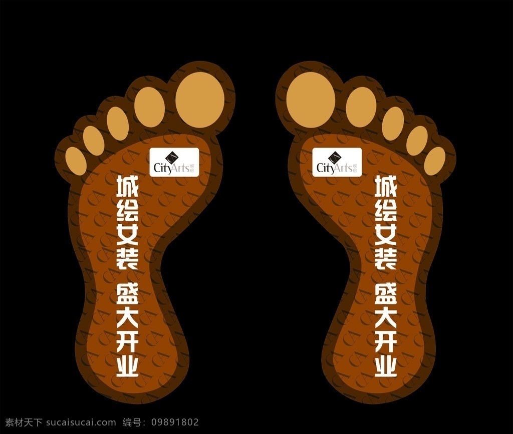 逸阳地贴 脚贴 脚丫子 城绘 脚印子 矢量脚丫其他 脚丫地贴 脚丫 其他设计 矢量