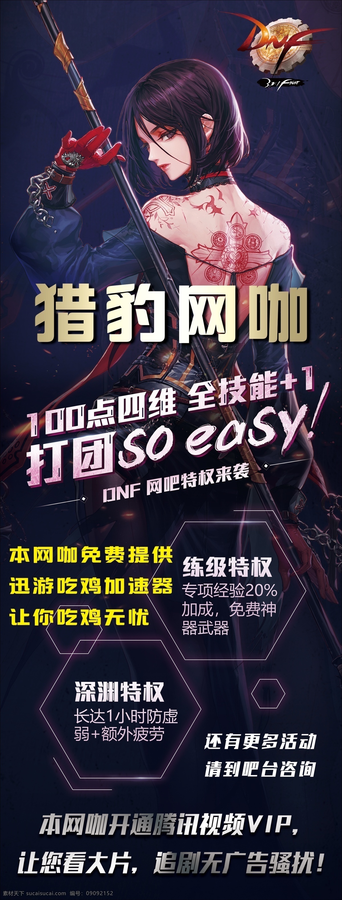 网吧海报 展架 易拉宝 x展架 地下勇士 地下城 英雄联盟 网咖 活动 网络游戏 背景 网吧