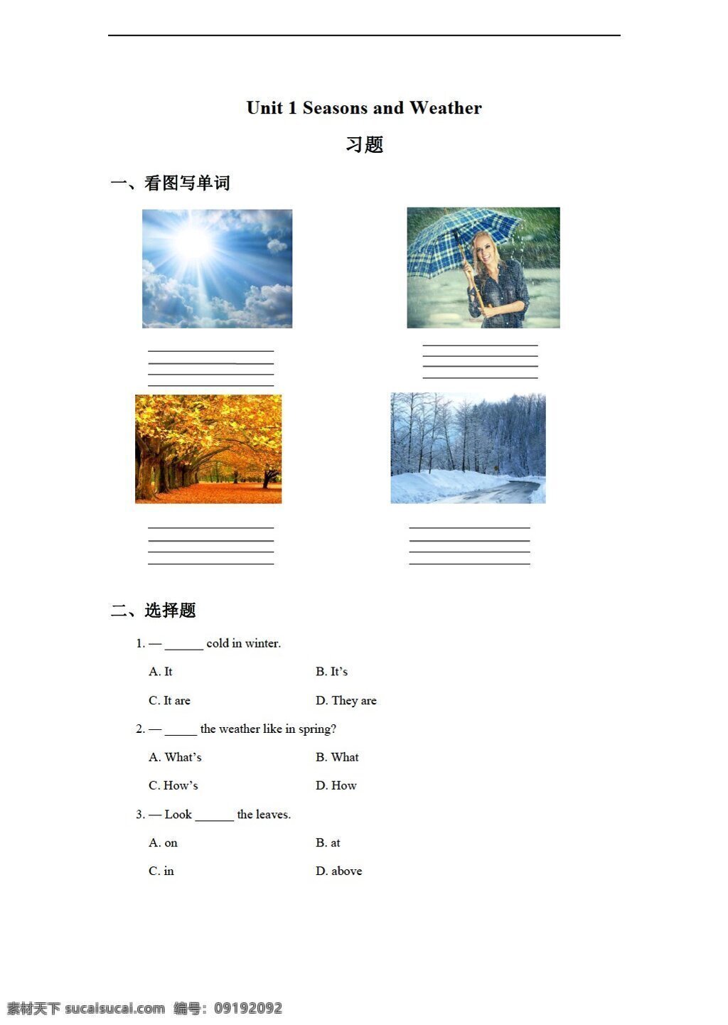 五 年级 上 英语 unit seasons and weather 习题 广东版 五年级上 试题试卷