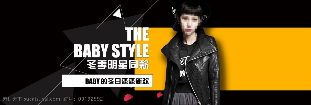 大气 欧美 淘宝 女装 秋冬 新款 淘宝海报 促销海报 宣传海报 banner 电商 电商海报 女装海报 服饰 简约 上新海报