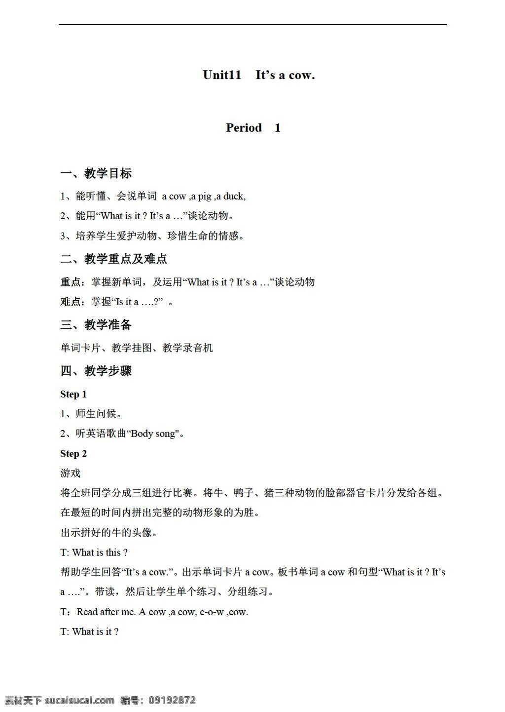 三 年级 上 英语 上册 教案 unit 湘少版 三年级上