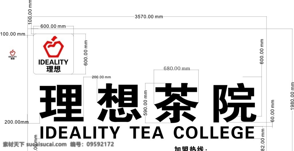 理想 茶院 门 头 布局 图 门头 施工 生态 室外广告设计