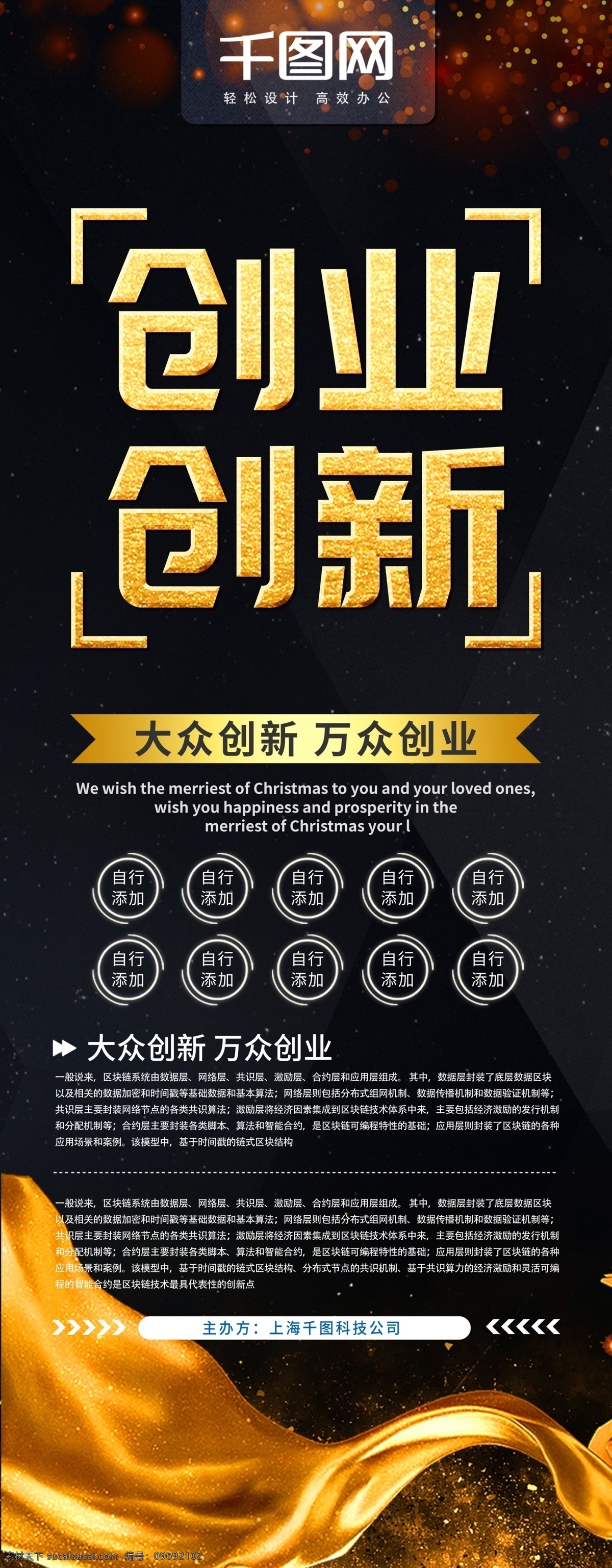 简约 黑 金色 创业 创新 x 展架 易拉宝 x展架 黑金色 简约黑金色