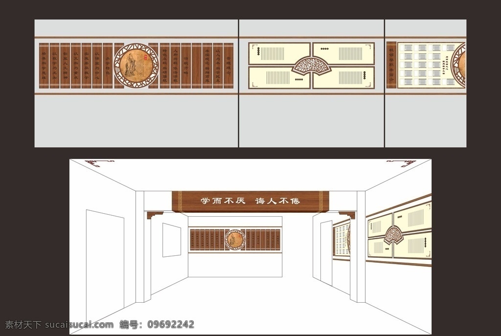 学校文化墙 学校背景墙 学校文化 楼道文化 浮雕墙 文化长廊 办学理念 学校大厅墙 学校大厅装修 孔子 教师简介 荣誉榜 学校走廊墙 学校走廊文化 形象墙 大厅墙 异形展板 展板 大厅形象墙 学校教室墙 墙体文化 学校展板 校园走廊 中式文化 校园文化墙 弟子规 镂空雕花 走廊文化 共享素材 室内广告设计