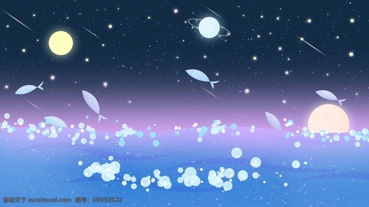 紫色 梦幻 星空 流星雨 背景 唯美 背景素材 卡通背景 广告背景 psd背景 手绘背景
