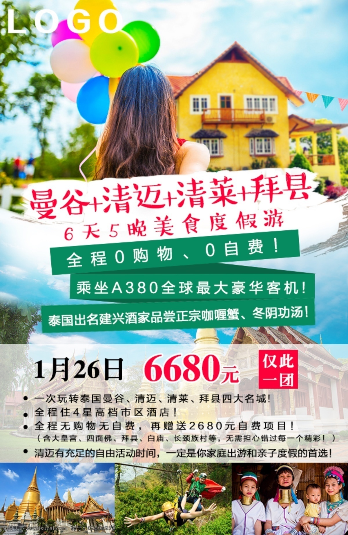 泰国 旅游 曼谷 清迈 清莱 拜 县 度假 游 旅游宣传单 小清新风格 旅游海报 爱上清迈 海报 泰国印象 曼谷旅游海报 泰国旅游广告 泰国文化 畅游泰国 泰国菜 泰国风景 泰国美食 泰国小吃 泰国风光 泰国清迈 泰国自由行 泰国风情 泰国建筑 清迈旅游 旅游广告 双龙寺 清迈古城 清迈景点 宣传单 泰国景