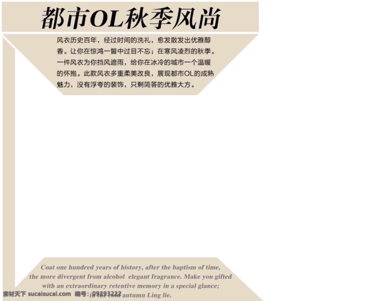 女装 卖点 图 文字 版式 卖点图 文字版式 淘宝卖点 气质百搭 原创设计 原创淘宝设计