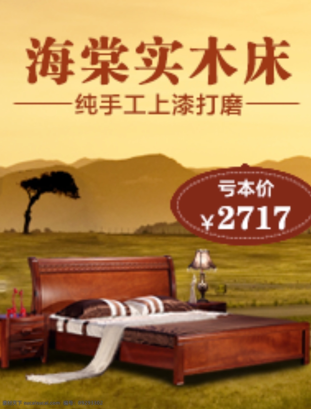店铺 左侧 栏 小海 报 推广 图 活动 原创设计 原创淘宝设计