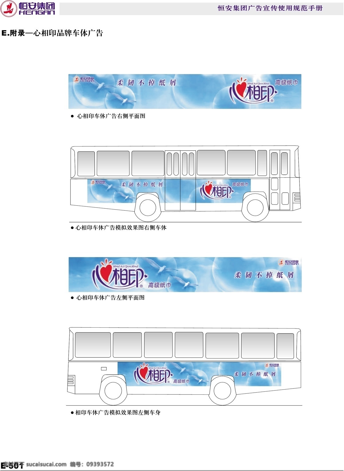 恒安集团 vi宝典 vi设计 矢量 文件 恒安集团vi 矢量图