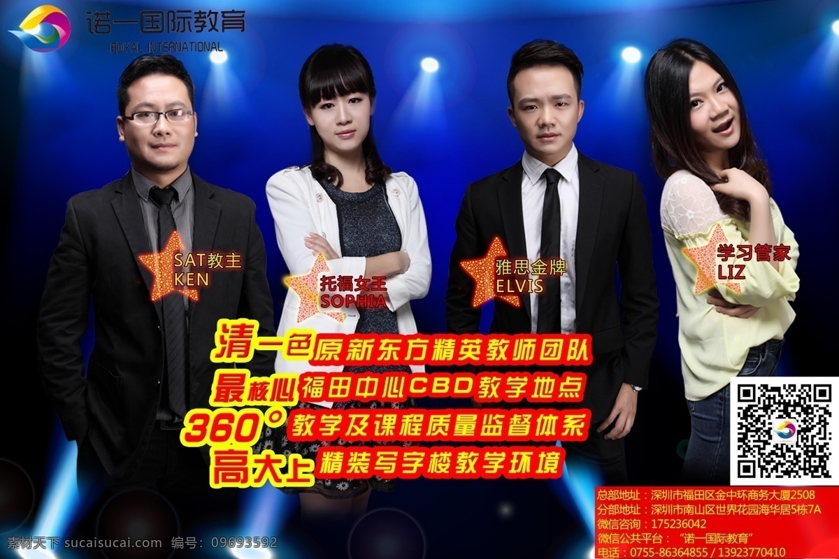 贴吧 海报 招聘 贴吧海报 招聘海报