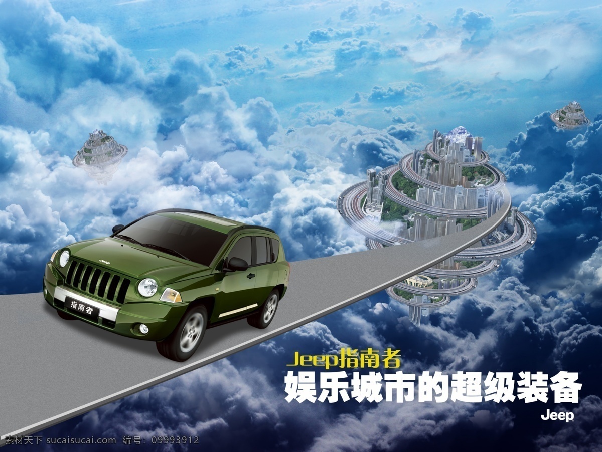 jeep 指南 汽车 平面设计素材 蓝色