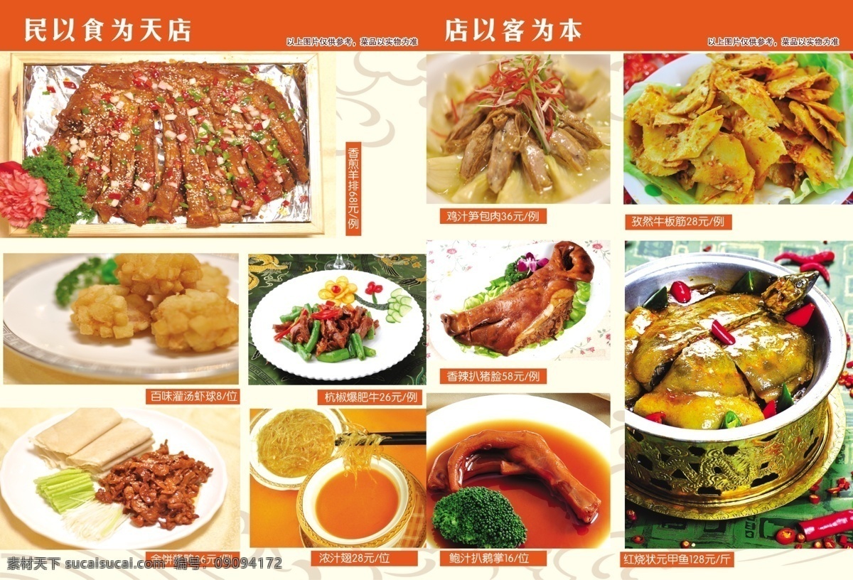 菜单 内页 菜单菜谱 菜单内页 高档菜单 广告设计模板 凉菜 祥云 源文件 画册 菜谱 封面