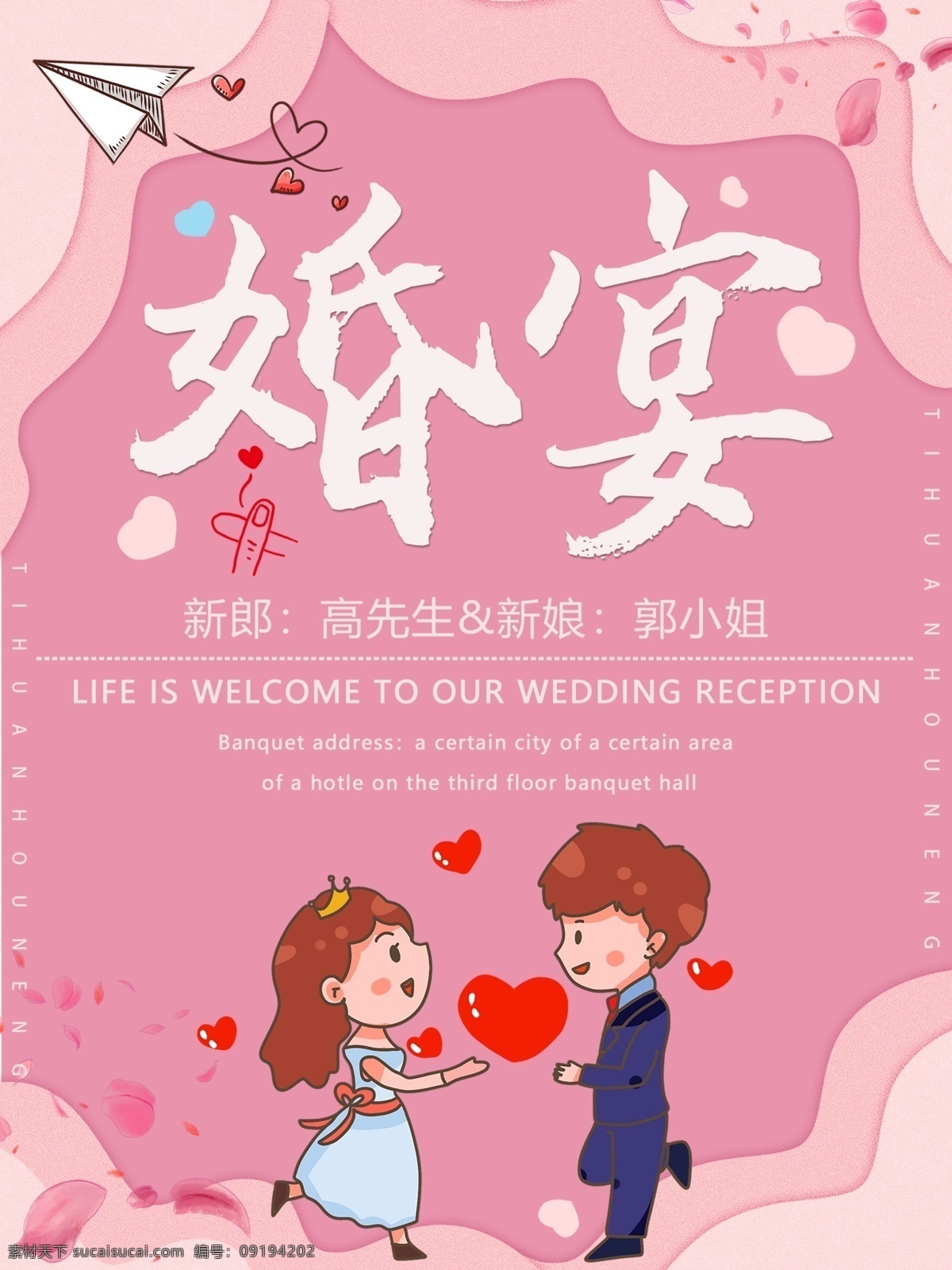 订婚宴 订婚庆典 订婚盛典 订婚典礼 婚庆背景 婚宴展板 订婚喜宴 婚礼 订婚请柬 家有喜事 红色订婚宴 订婚舞台背景 订婚啦 订婚宴舞台 订婚海报 订婚 订婚展板 订婚展架 订婚仪式 订婚背景 红色订婚背景 订婚之喜 订婚水牌 订婚展 我们订婚啦 订婚素材 订婚舞台 订婚宴席