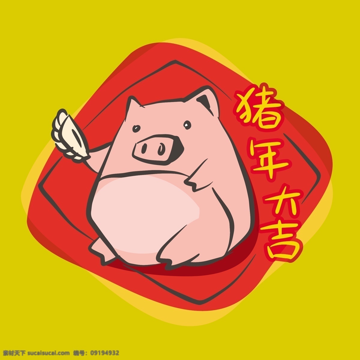 2019 年 吉祥 喜庆 卡通 猪 商业 元素 中国风 剪纸 传统 可爱 猪年 过年 金猪 中式 猪年大吉 饺子 简笔画
