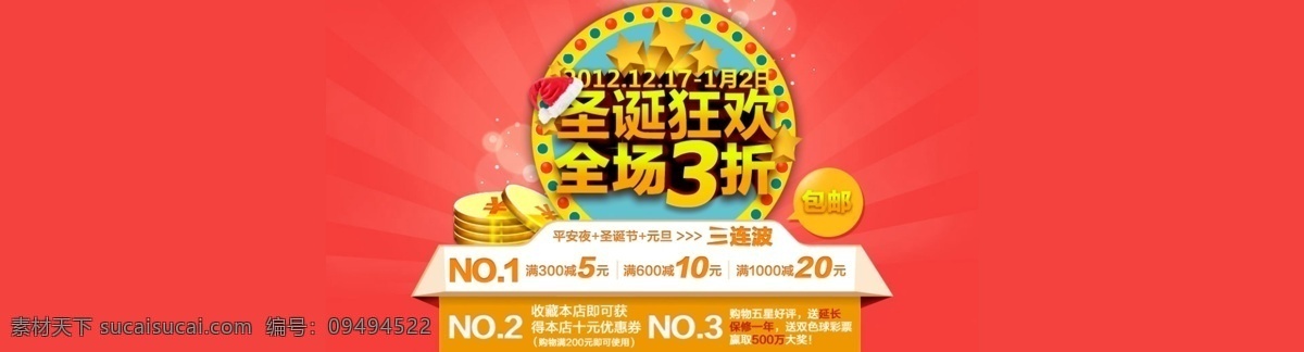 轮播 淘宝 网页 网页模板 源文件 中文模板 大 轮 播 模板下载 淘宝大轮播 装修 淘宝素材 其他淘宝素材
