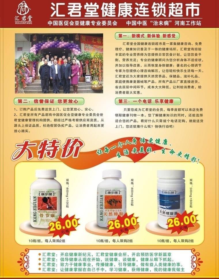 医院 宣传页 dm宣传单 药品彩页 医院彩页 医院宣传页 矢量 模板下载 psd源文件