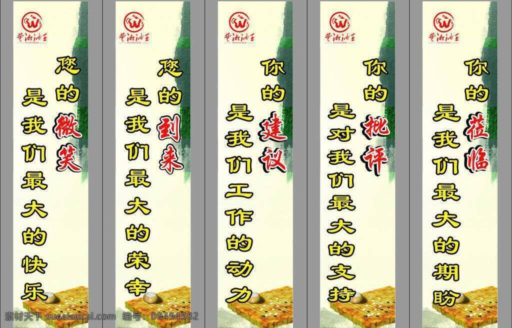 笔墨纸砚 标语 淡雅 淡雅背景 古典 广告设计模板 梅花 企业标语 文明标语 文房四宝 书法 山 墙贴 源文件 200dp 矢量 家居装饰素材 壁纸墙画壁纸