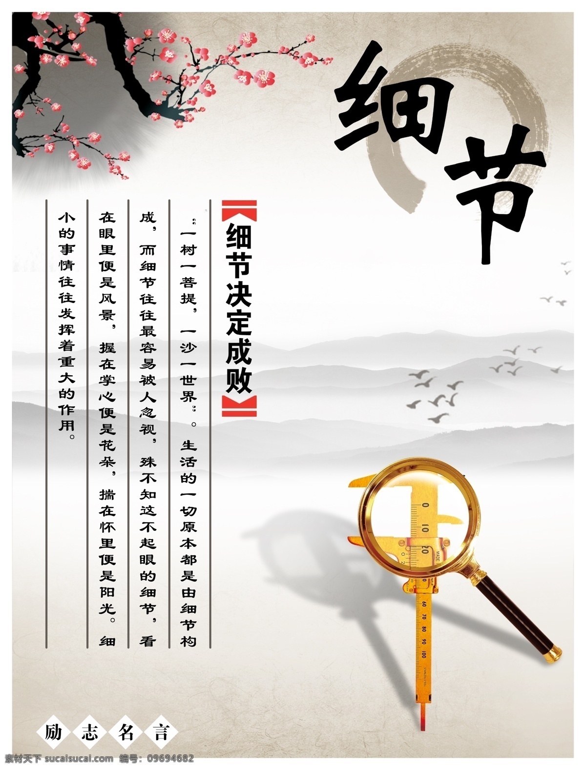 中国风 校园文化态度 励志标语 展板设计 主题设计 班级文化墙 最新校园文化 展板模板 校园文化公司 宣传栏 校园励志标语