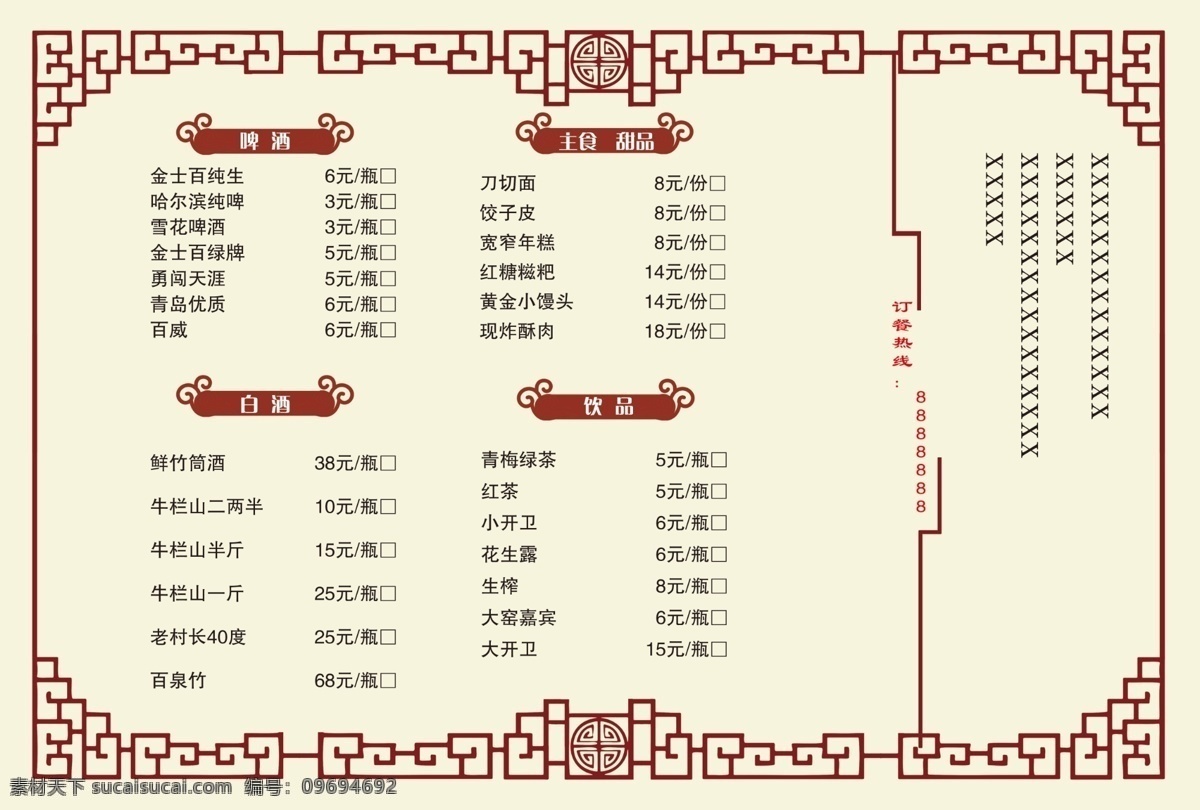 高档菜单 时尚菜单 菜单 披萨 牛排 套餐 饮品 奶茶 奶茶店 卡通 个性菜单 邀请 三折页 菜谱 餐厅菜单 餐厅菜谱 邀请涵 手册 画册 对折 美食 餐厅 西餐 新品宣传 海报 宣传 广告 促销 打折 宣传单 活动 咖啡 产品介绍 高档 宴席 喜帖 节日 dm 特色菜单 分层
