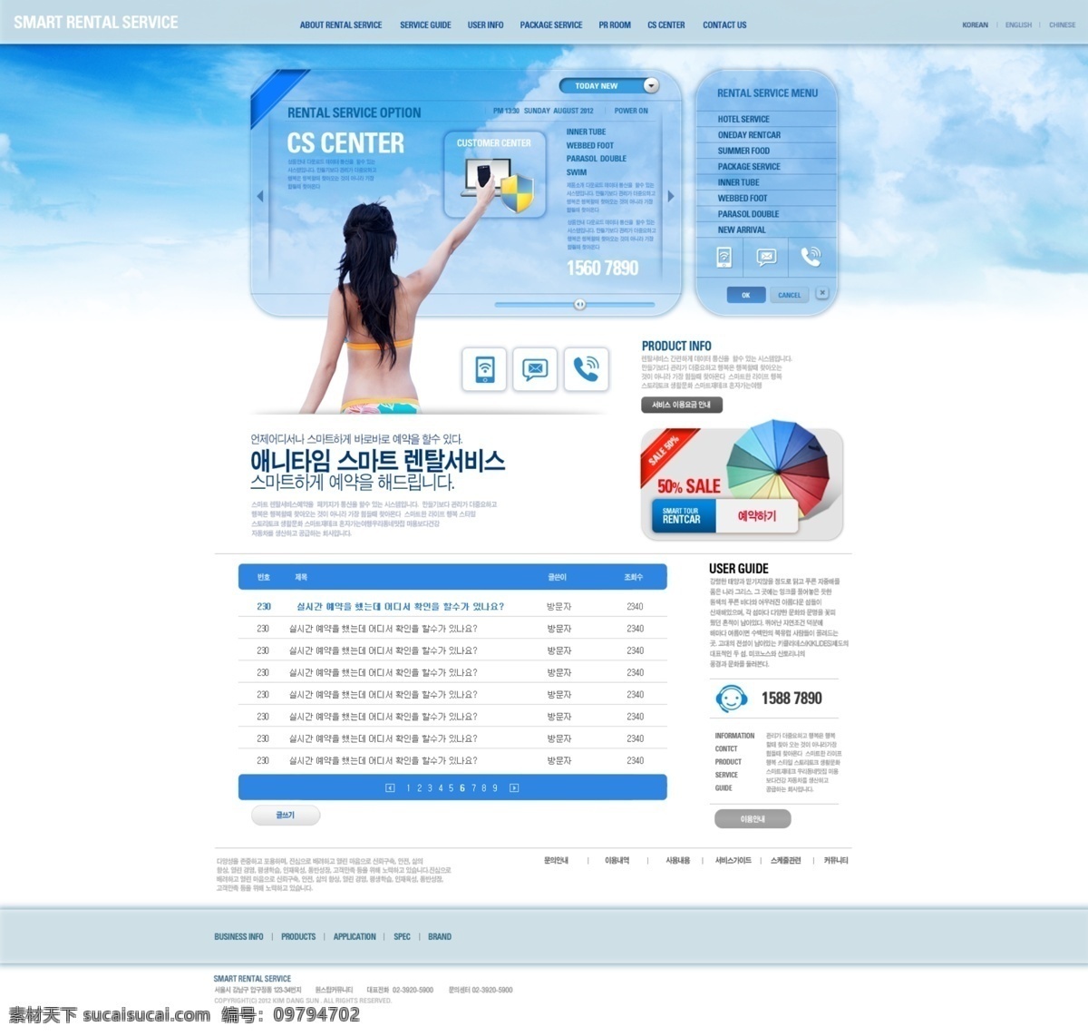 公司网页设计 韩国网页 韩国网页设计 旅游 美女背影 企业网站 网页模板 网页模版 公司 网页设计 模板下载 游泳的美女 网站设计 网站模版 韩国 模版 新 动向 网页设计大师 韩文模板 源文件 网页素材
