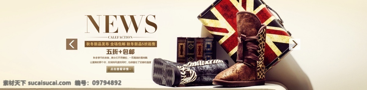 淘宝 鞋子 海报 皮鞋海报 广告 banner 淘宝界面设计 淘宝鞋子 鞋子促销 鞋子海报 皮鞋模版 淘宝素材 淘宝促销海报