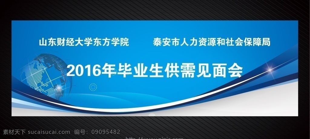 毕业生见面会 毕业典礼 毕业海报 毕业计 毕业背景 毕业 毕业晚会 毕业庆典 毕业生 毕业青春 毕业纪念册 毕业同学录 青春不毕业 我们毕业了 大学毕业 毕业季 毕业晚会背景 毕业了 初中毕业 高中毕业 毕业策划 毕业盛典 毕业节目单 青春毕业 毕业致青春 毕业青春海报 毕业博士 毕业剪影 同学会