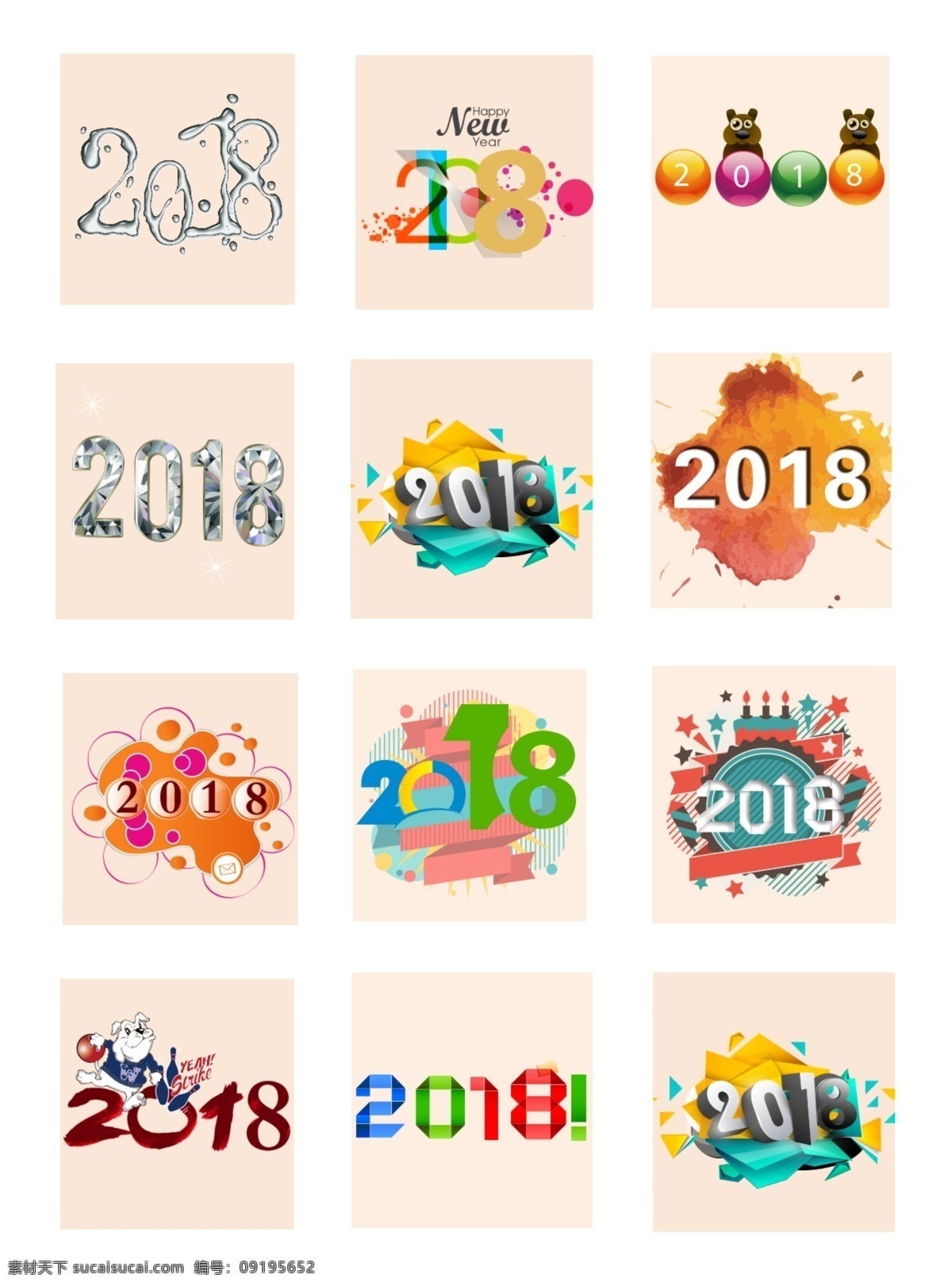 2018 主题 彩色 小 背景 扁平 2018年 字体 狗年 可爱 卡通