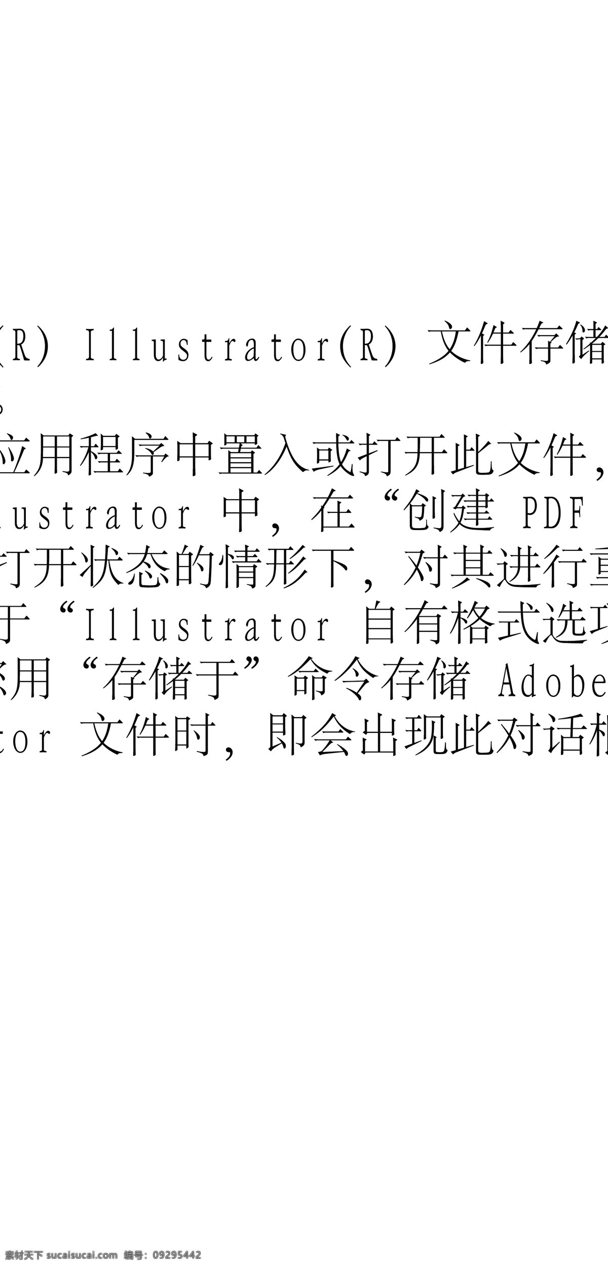 插画免费下载 插画 钥匙 锁眼 矢量图 日常生活