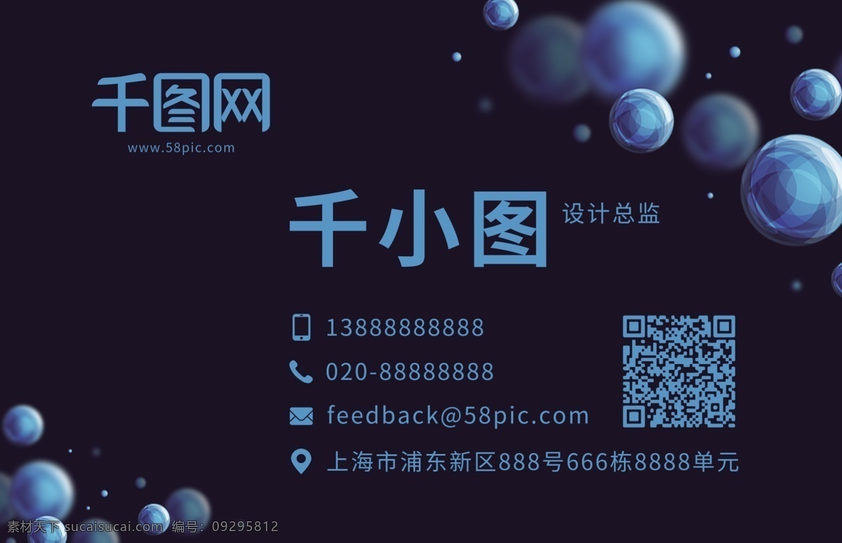 科技 粒子 名片 模板 科技名片 粒子科技 粒子名片 商务名片