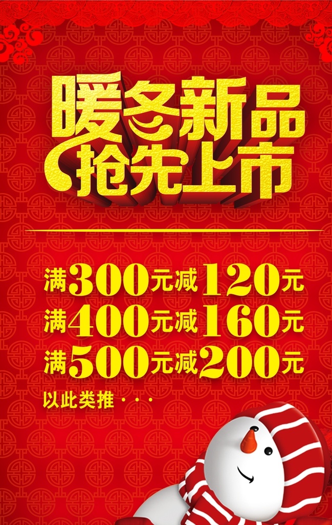新品上市图片 新品上市 新品促销 春季新品上市 夏季新品上市 秋季新品上市 冬季新品上市 新品上市宣传 新品上市海报 新品上市促销 新品上市广告 新品上市设计 新品上市标签 新品上市吊旗 新品上市展板 新品上市展架 新品上市背景 新款上市 新款上市海报 新款上市促销 新品 新品海报 新装上市 新品发布会 新品上市发布