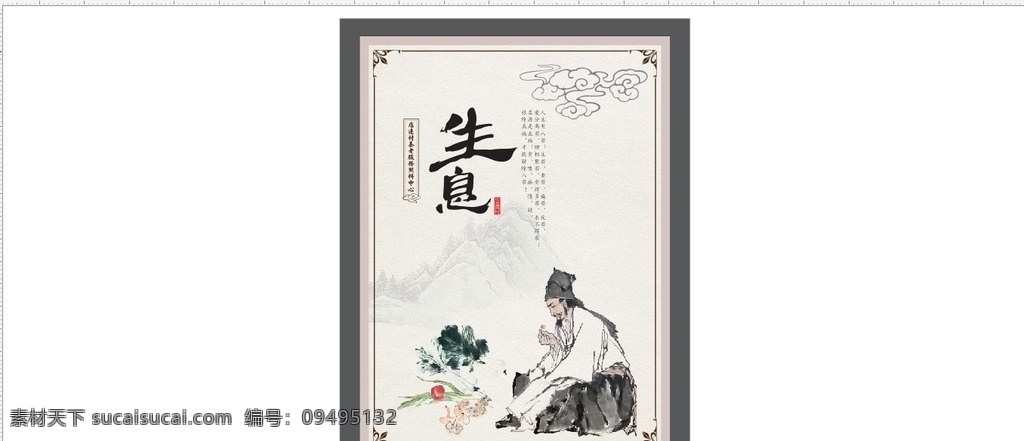 养生文化 养生 疗养 文化 展板 养生展板 原创 冲星