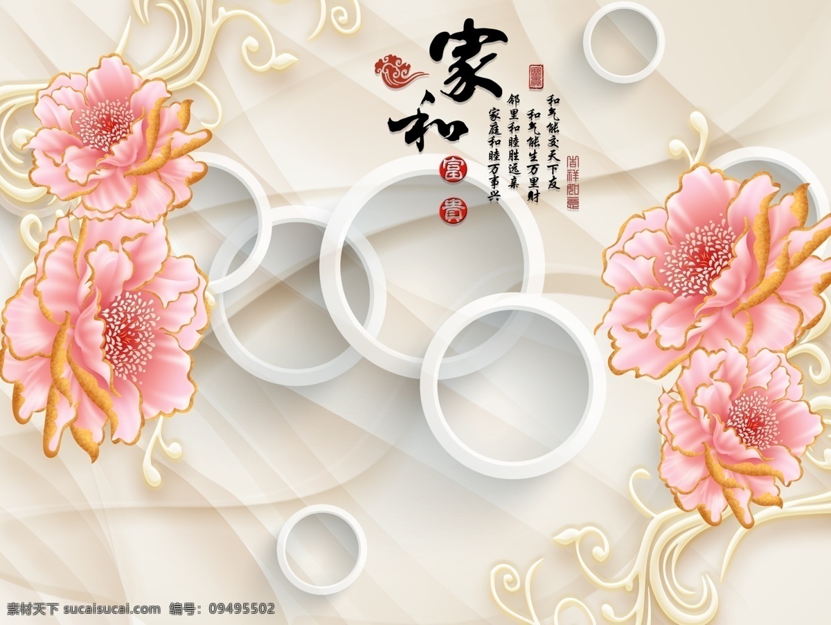3d 现代 简约 时尚 立体 花朵 背景 墙 现代简约时尚 立体花朵 背景墙
