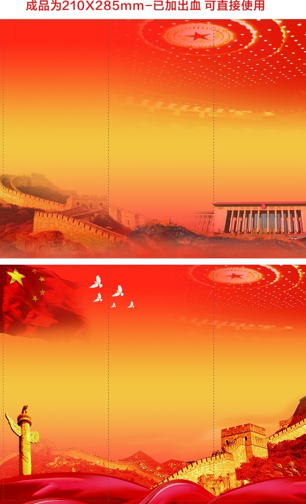 党建 红色 三 折页 宣传 背景 党建三折页 三折页背景 三折页模板 红色三折页 折页模板背景