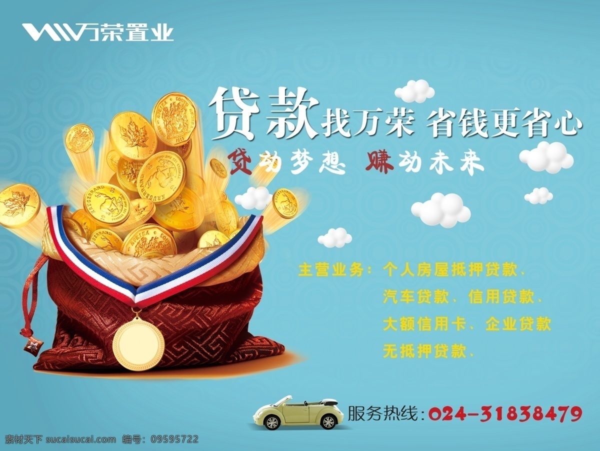 房产 海报 置业 房产折页 房产宣传广告 宣传房产广告 报纸房产宣传 广告宣传房产 创意房产广告 环境设计 产权70年 房产户外广告 房产广告设计 房产海报 房产画册 房产素材 青色 天蓝色