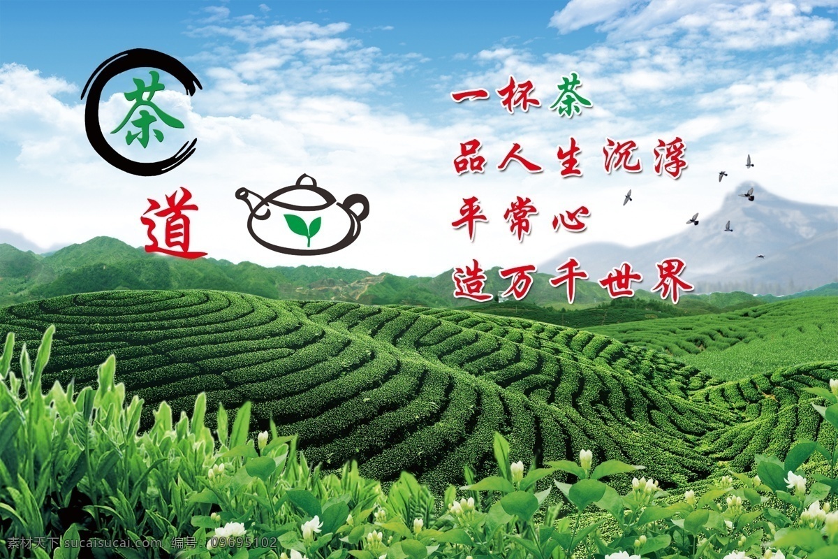 茶道 中国茶 文化 茶叶 茶山 绿茶 门头设计 底纹边框 背景底纹