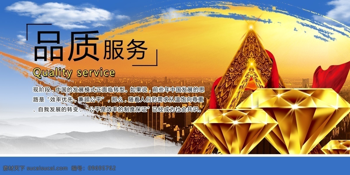 企业文化挂图 品质服务 责任感 企业文化 企业精神 责任 走廊挂图 会议室挂图 大气
