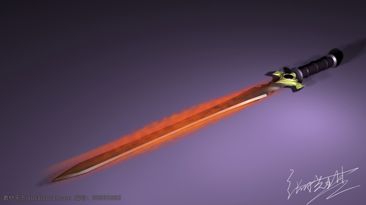 古剑烈焰宝剑 3d 效果 宝剑 火焰 古剑 锋利 3d设计