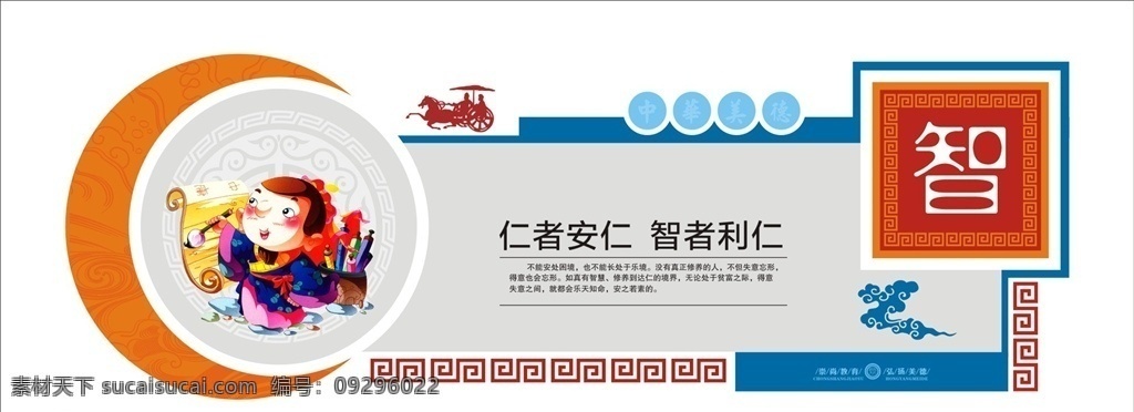 孝德智诚善信 文化墙 企业文化墙 学校文化墙 社区文化墙 党建文化墙 少年宫文化墙 公司文化墙 班级文化墙 文化墙展板 文化墙标语 文化墙模板 文化墙建设 校园文化墙 幼儿园文化墙 小学文化墙 中学文化墙 文化墙人物 文化墙海报 文化墙画 文化墙图片 文化墙设计 文化墙背景 各类文化墙面 校园文化 室外广告设计