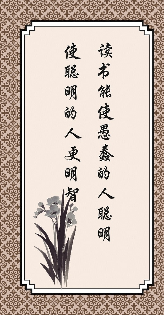 名言 名句 展板 词 句 名言名句 展板模板