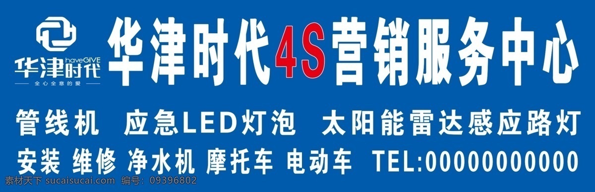 华津时代 门头 华津logo 彩页 宣传单