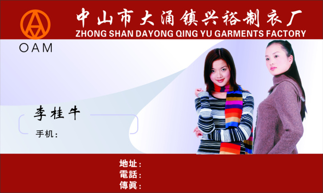 服装厂卡证 服装厂 会员卡 证 适用 大型 服装 批发 厂商 行 使用 风格 平价 亲 民 白色