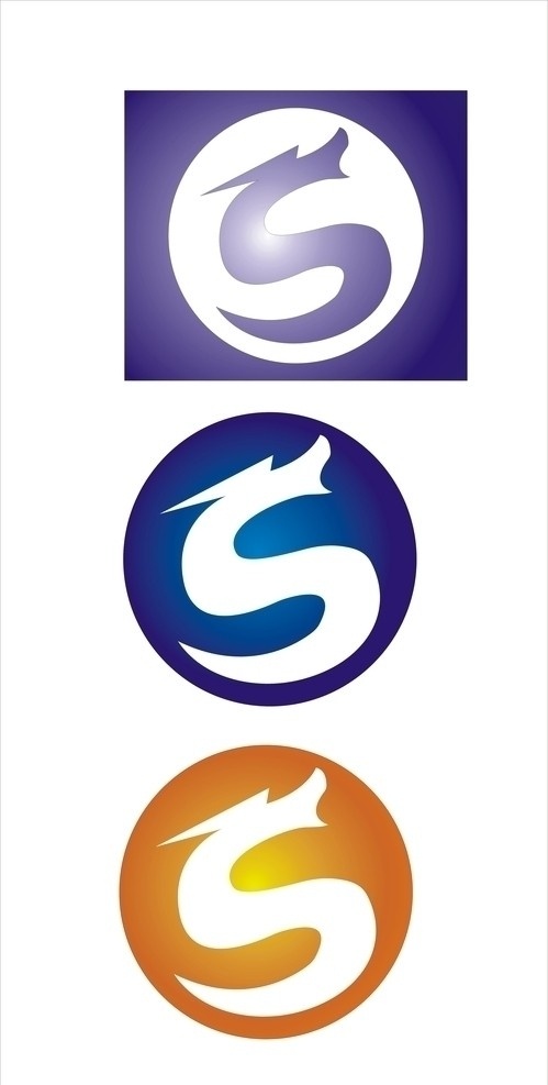 标志设计 标志 s形标志 s形 矢量图形 矢量