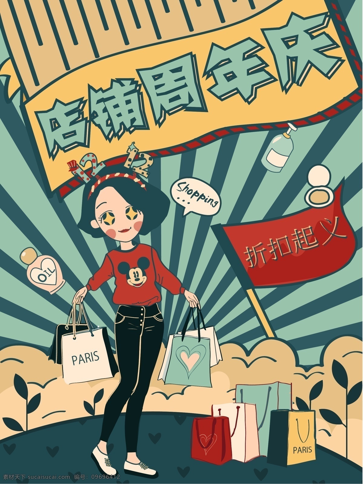 复古 风 大字报 店铺 周年庆 购物 场景 插画 打折 促销 女孩 促销活动 店铺周年庆 双十二购物 庆典 复古大字报 时尚购物