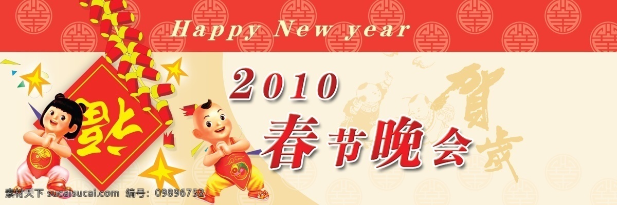 2010 2010年 分层 psd源文件 背景幕布 灯笼 故宫 虎年 花边 年 新春 吉祥 新春背景活动 金虎 星星 老虎 烟花 吉祥如意 中国 元素 节日素材 2015 新年 元旦 春节 元宵