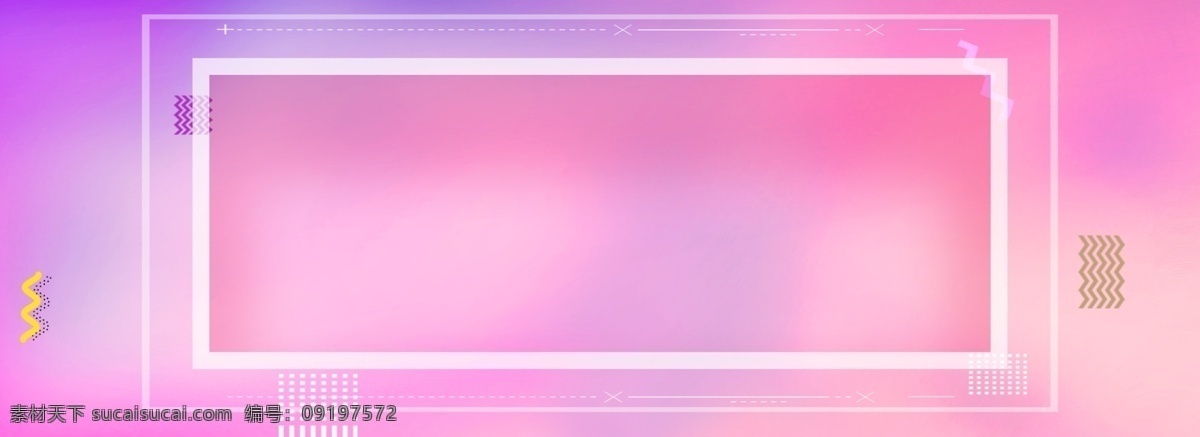 粉色 简约 几何 背景 模板 扁平 创意 元素 通用背景 banner 方框 几何背景 广告背景