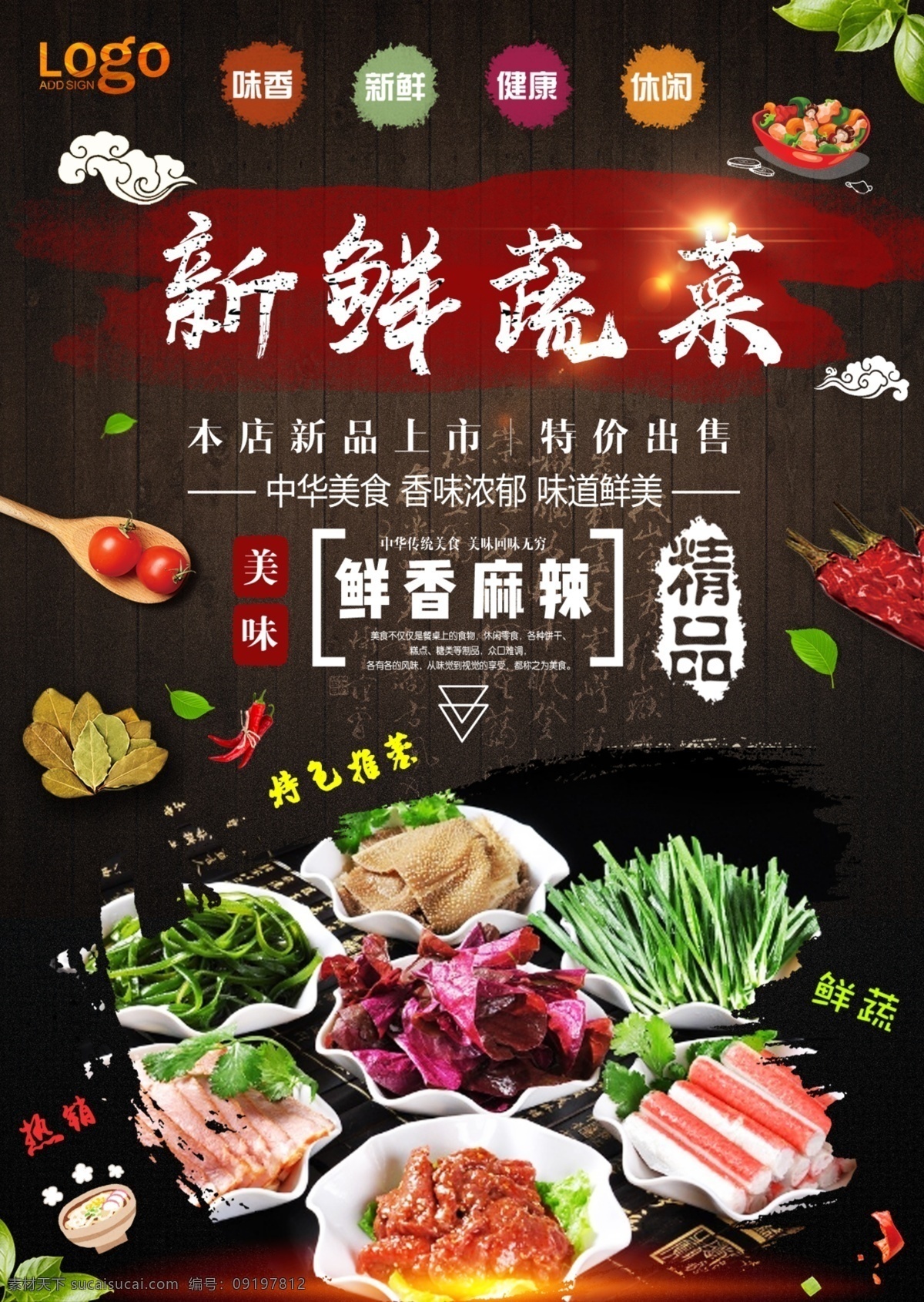 菜品 麻辣烫 麻辣烫海报 麻辣烫火锅 麻辣烫小吃 麻辣烫门头 麻辣烫x展架 麻辣烫招牌 麻辣烫展板 麻辣烫展架 麻辣烫美食 麻辣烫土豆粉 麻辣烫加盟 麻辣烫挂画 麻辣烫开业 麻辣烫冒菜 麻辣烫四川 麻辣烫北京 麻辣烫菜单 麻辣烫文化 麻辣烫成都 麻辣烫店 麻辣烫传单 麻辣烫价格表 麻辣烫饮食 麻辣烫团购 串串香麻辣烫