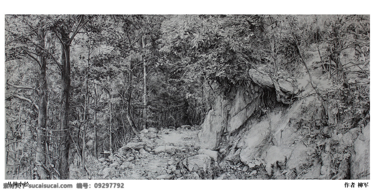 柳军钢笔画 钢笔画 风景钢笔画 风景画 黑白钢笔画 素描风景 绘画书法 文化艺术