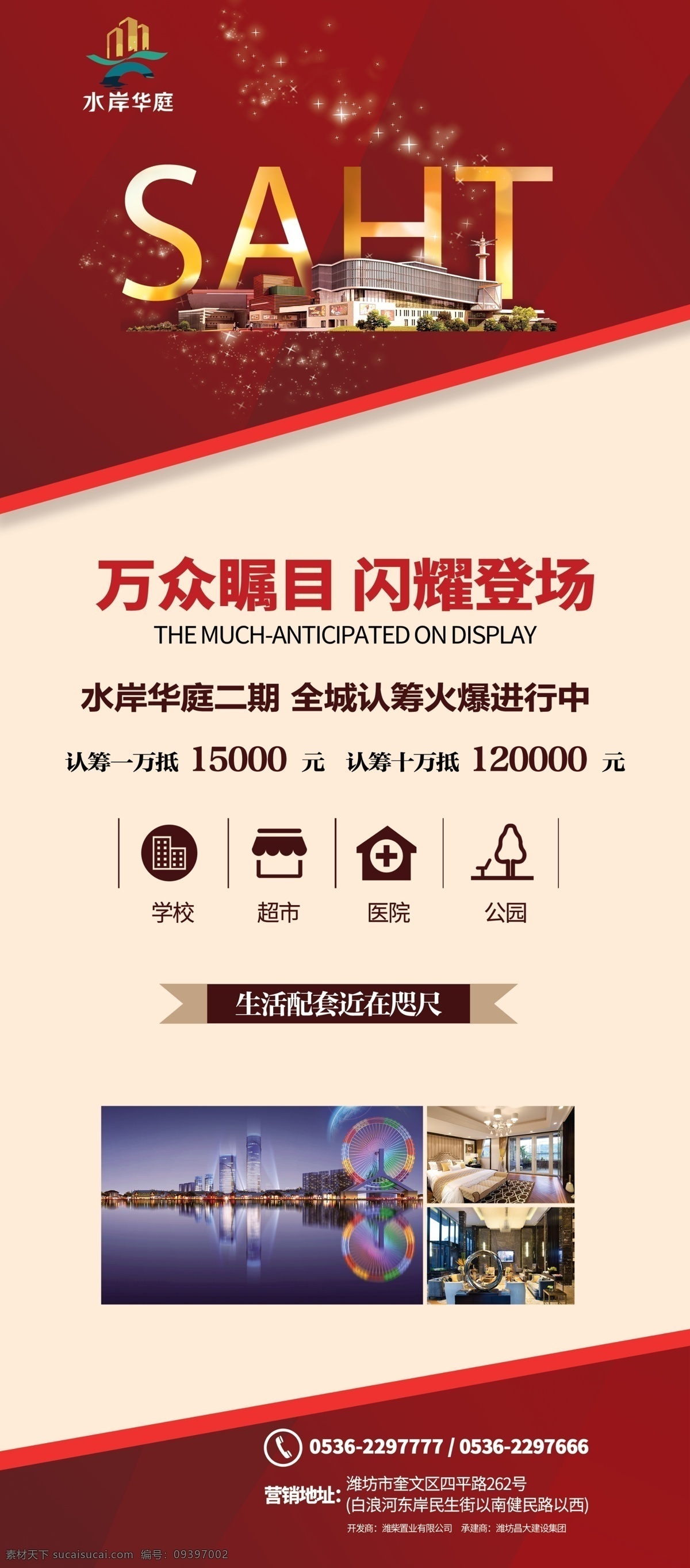 地产展架 地产x展架 地产易拉 地产 高档地产 房地产易拉宝 地产易拉宝 房地产展架 房地产桁架 房地产展板 地产展板 地产广告 房地产开盘 房地产dm 房地产画册 房地产单页 房地产标志 房地产海报 房地产 年末 地产提案 房地产vi 房地产x展架 展板模板