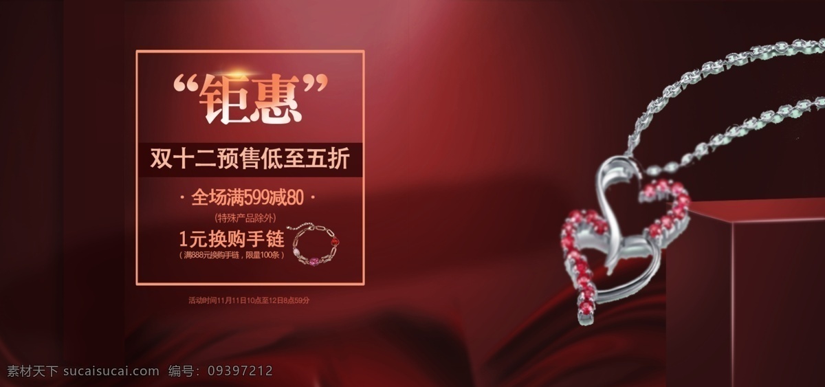 高端 渐变 珠宝首饰 banner 天猫 珠宝 促销 电商 红黑 背景 首饰 项链 预售